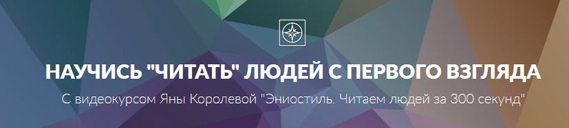 Читаем людей за 300 секунд - Королева_0.png